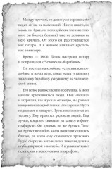 Талантливый Тедик. История в двух частях. Комплект из 2 книг - Фото 9