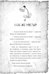 Талантливый Тедик. История в двух частях. Комплект из 2 книг - Фото 10