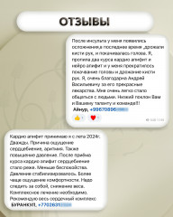 Бальзам «Кардио-апифит» - Фото 2