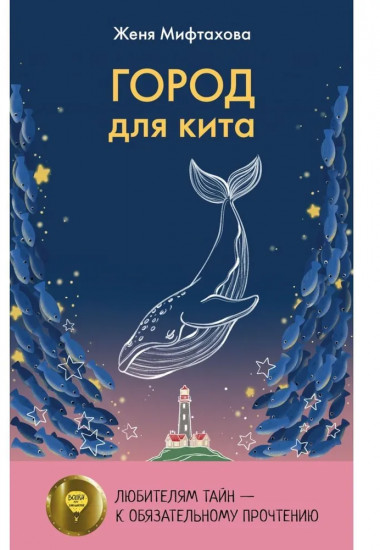 Книги для мечтателей. Комплект из 2 книг