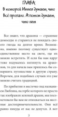 Книги для мечтателей. Комплект из 2 книг - Фото 4