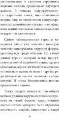 Книги для мечтателей. Комплект из 2 книг - Фото 7