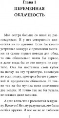 Книги для мечтателей. Комплект из 2 книг - Фото 8
