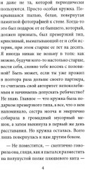 Книги для мечтателей. Комплект из 2 книг - Фото 9