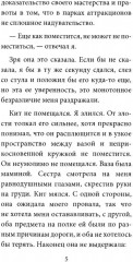 Книги для мечтателей. Комплект из 2 книг - Фото 10