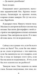Книги для мечтателей. Комплект из 2 книг - Фото 11