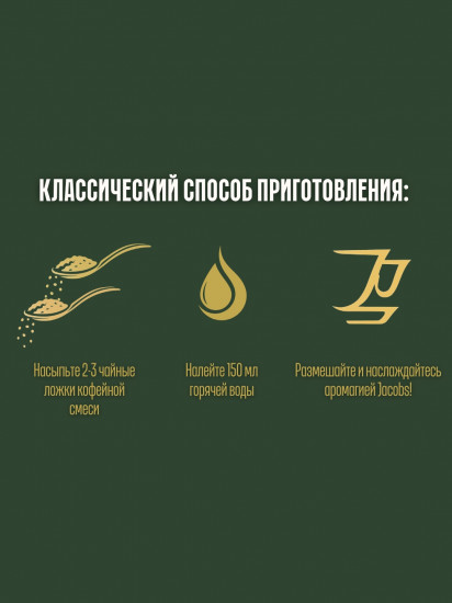 Кофейный напиток «Coffee Mix Caramel Latte»