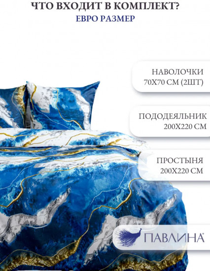Комплект постельного белья