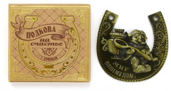 Подкова «Мир вашему дому» - Фото 1