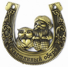 Подкова с совой «Счастливый оберег» - Фото 1