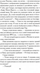 Российская Империя. Закат Романовых и рассвет гениев. Комплект из 2 книг - Фото 8