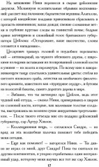 Российская Империя. Закат Романовых и рассвет гениев. Комплект из 2 книг - Фото 9