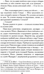 Российская Империя. Закат Романовых и рассвет гениев. Комплект из 2 книг - Фото 11