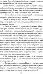Российская Империя. Закат Романовых и рассвет гениев. Комплект из 2 книг - Фото 12