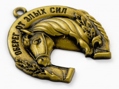 Подкова «Оберег от злых сил» - Фото 5