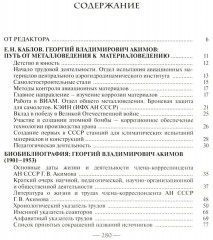 Я жил и работал в бурную, часто страшную эпоху... - Фото 1
