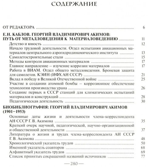 Я жил и работал в бурную, часто страшную эпоху...