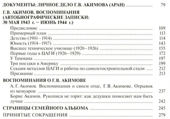 Я жил и работал в бурную, часто страшную эпоху...