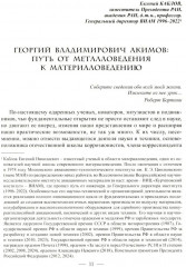 Я жил и работал в бурную, часто страшную эпоху... - Фото 4