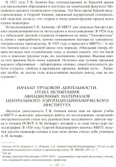 Я жил и работал в бурную, часто страшную эпоху... - Фото 6