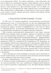 Я жил и работал в бурную, часто страшную эпоху... - Фото 8