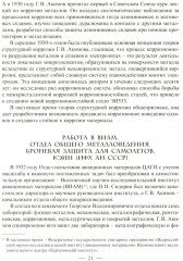 Я жил и работал в бурную, часто страшную эпоху... - Фото 9