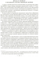 Я жил и работал в бурную, часто страшную эпоху... - Фото 13