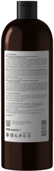 Кондиционер для окрашенных волос с маслом виноградной косточки