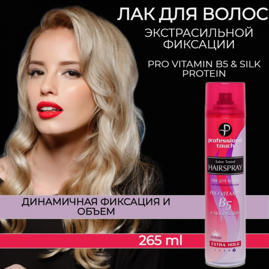 Лак для волос «Pro vitamin B5 & Silk Protein»