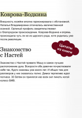 Тайна пропавшего академика - Фото 4