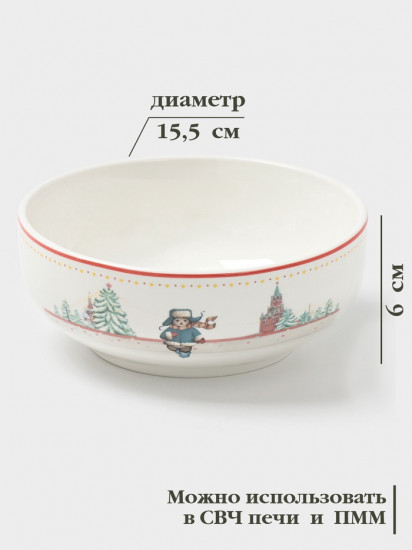 Салатник«Московский мишка»