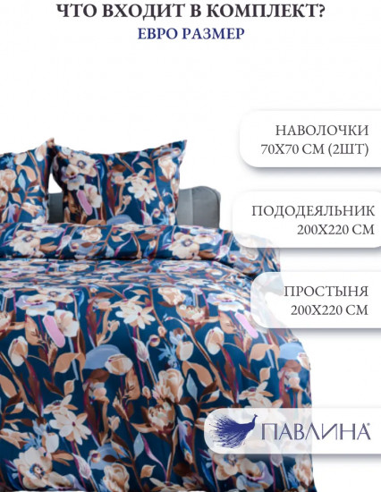 Комплект постельного белья «Бежевые цветы на синем»