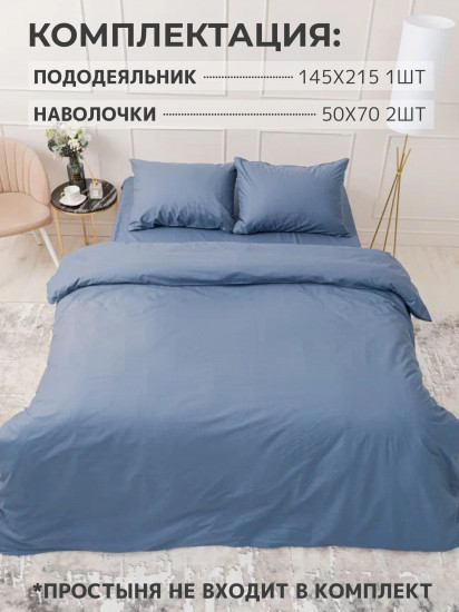 Комплект постельного белья из наволочек и пододеяльника