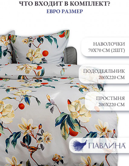 Комплект постельного белья «Весна»