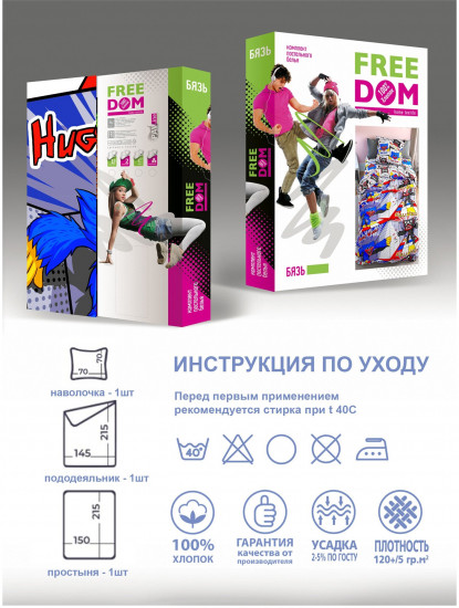 Комплект постельного белья «Хаги Ваги»
