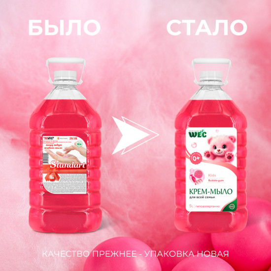 Крем-мыло для рук и тела жидкое «Kids Bubble Gum»