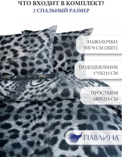 Комплект постельного белья «Тигр»