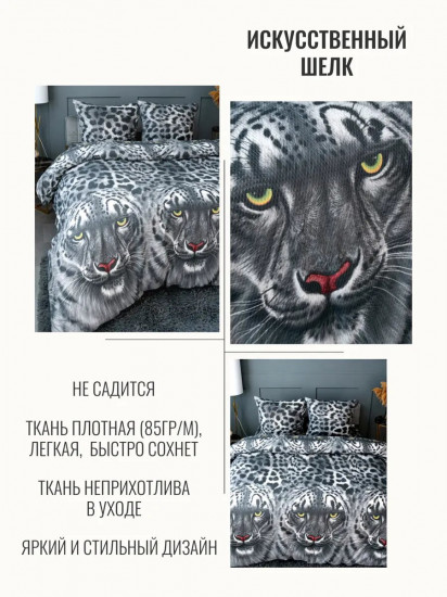 Комплект постельного белья «Тигр»