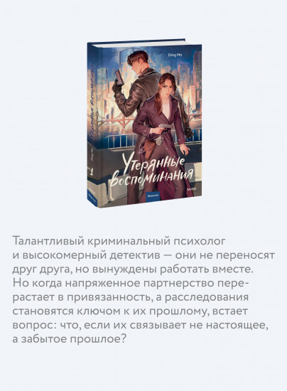 Утерянные воспоминания. Том 1