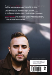 Тут мой дом - Фото 1