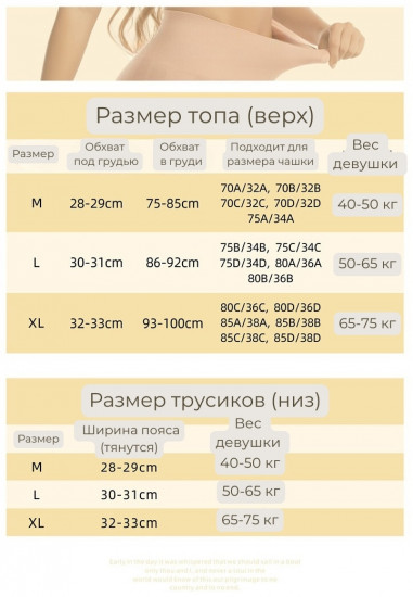 Комплект нижнего белья женский