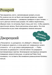 Детектив за обедом. Убийство подают горячим - Фото 5