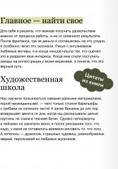 Selcha Uni. Артбук - Фото 4