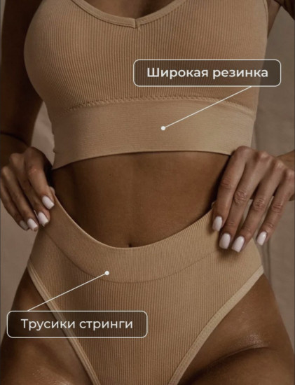 Комплект нижнего белья женский