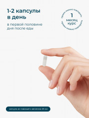 Капсулы «Витамин С» - Фото 1
