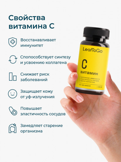 Капсулы «Витамин С»