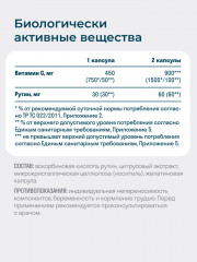 Капсулы «Витамин С» - Фото 4