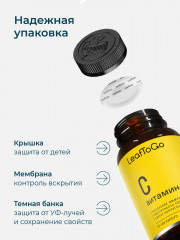 Капсулы «Витамин С» - Фото 5