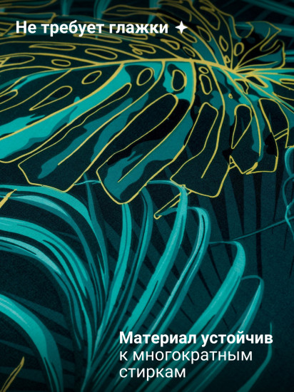 Комплект постельного белья «Джунгли»
