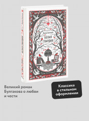 Белая гвардия - Фото 1